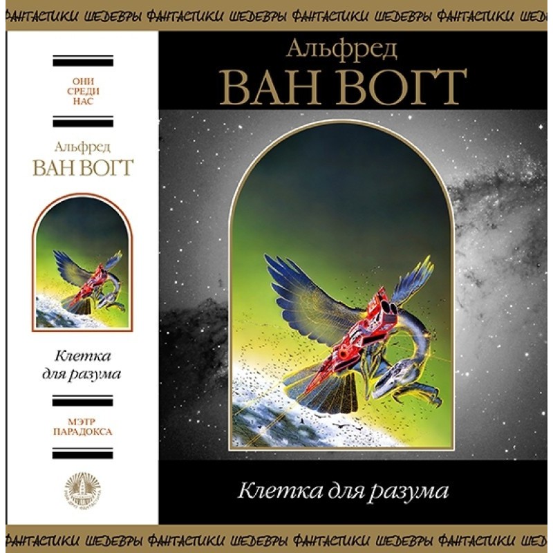 Клітина для розуму