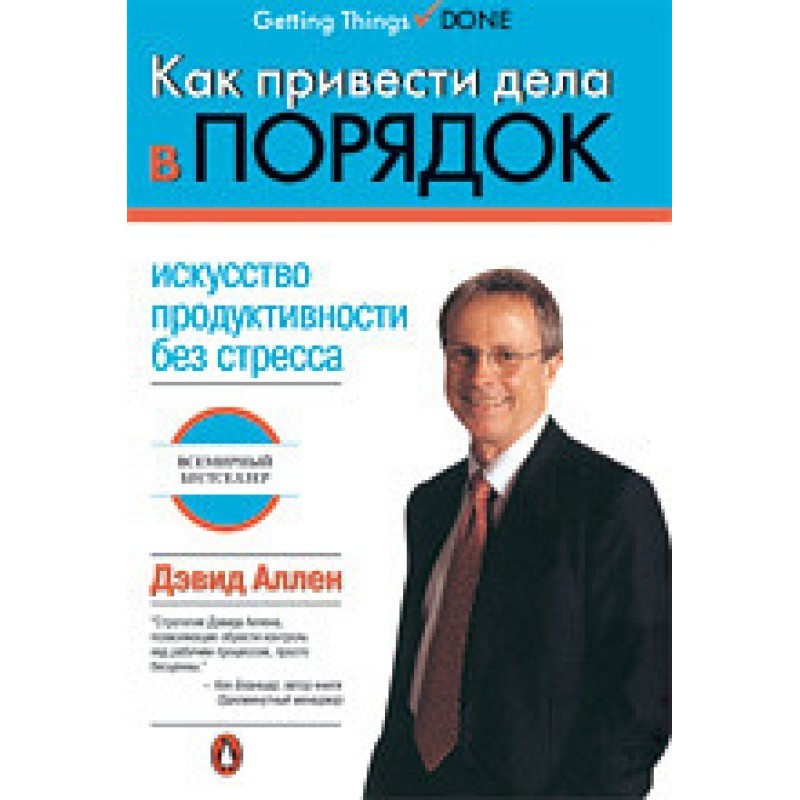 Как разобраться с делами