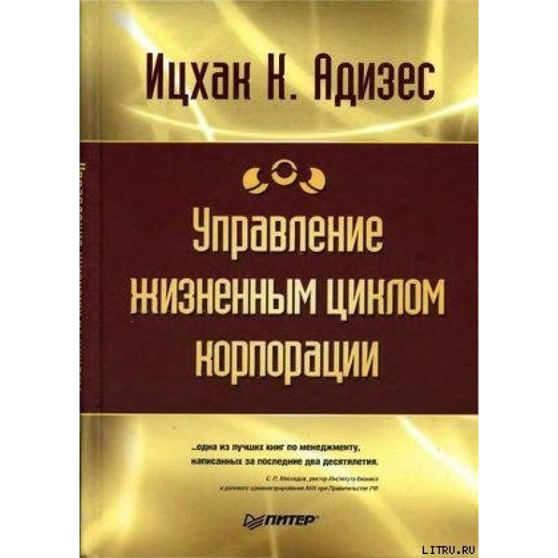 Управление жизненным циклом...
