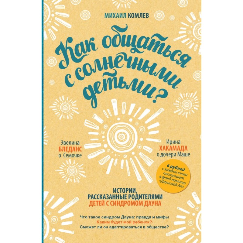 How to communicate with...