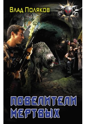 Lords of the Dead