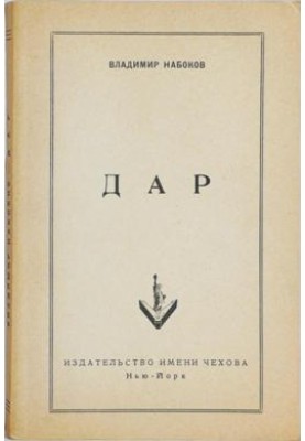 The Gift