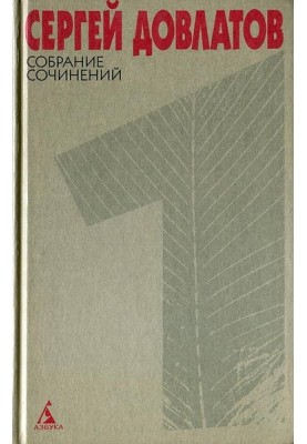Том 1