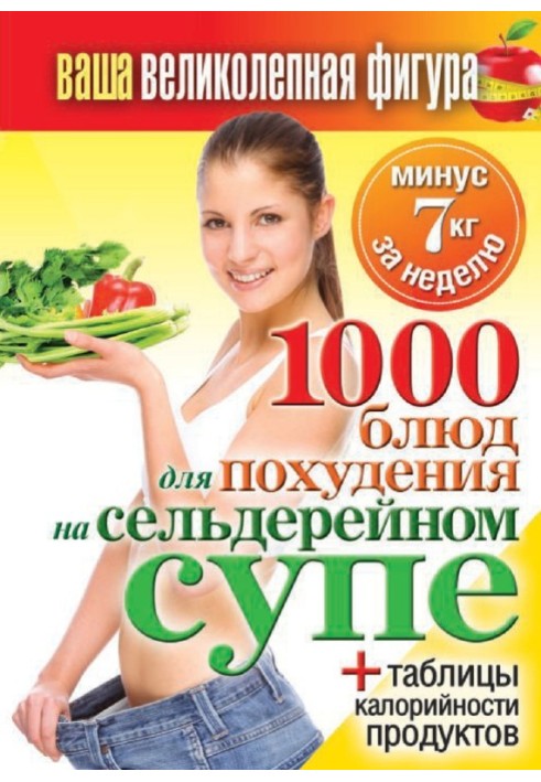 1000 recipes for weight loss using celery soup