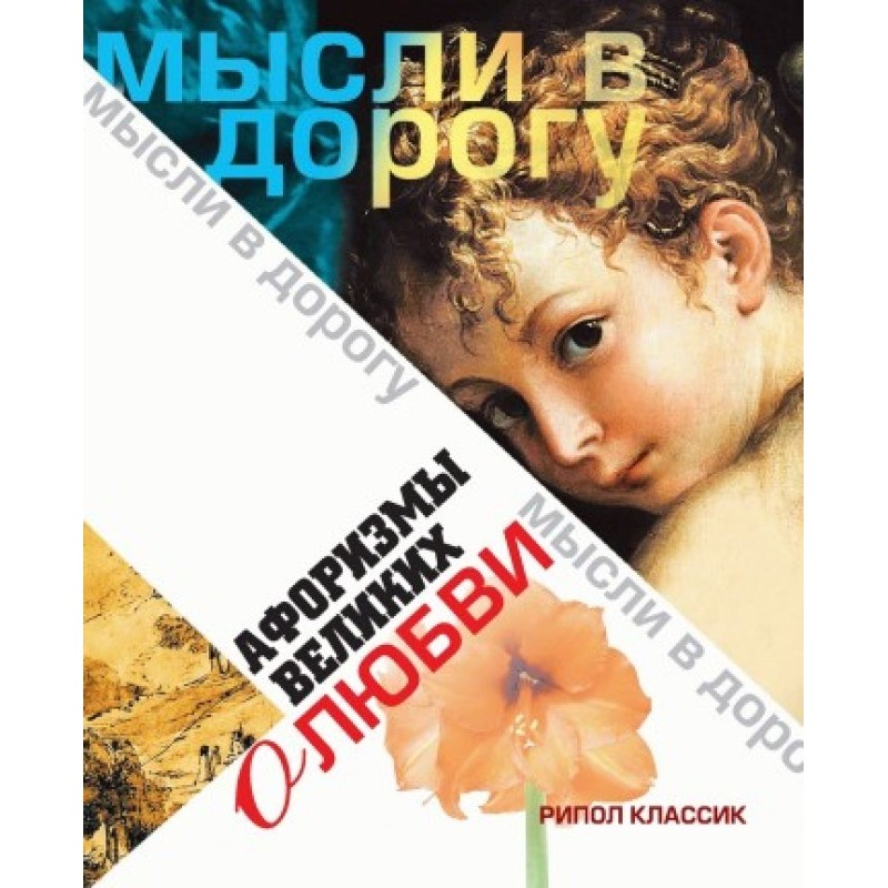 Aphorisms of the greats...