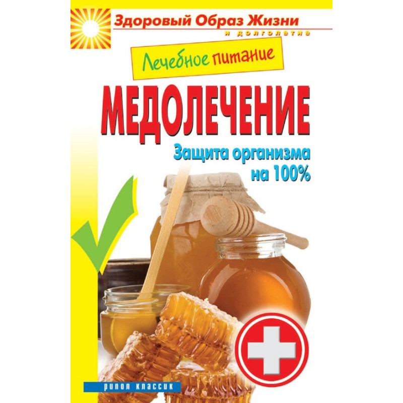 Medical nutrition. Medical...