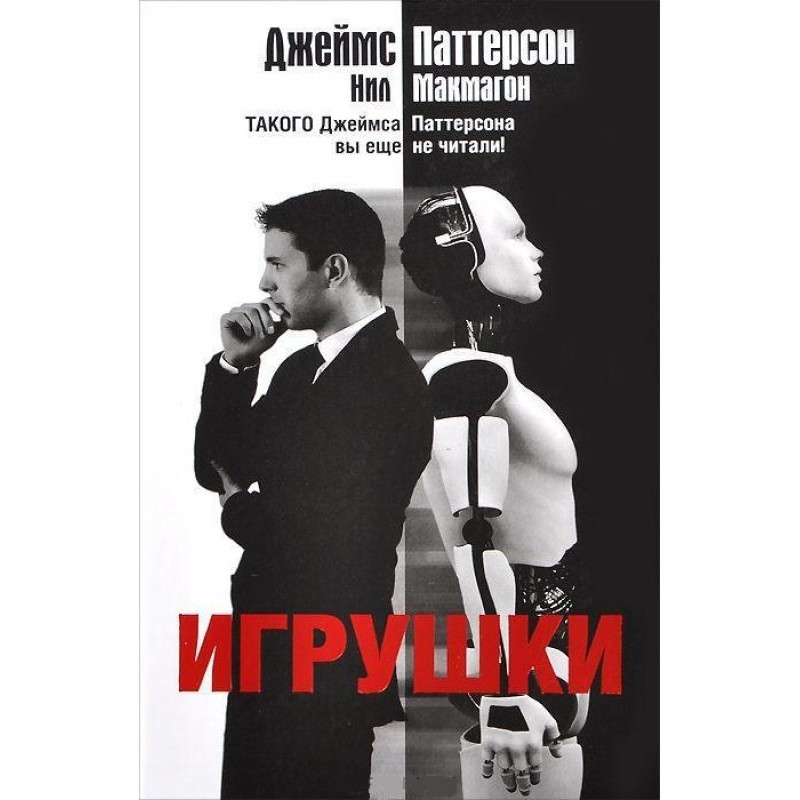 Игрушки