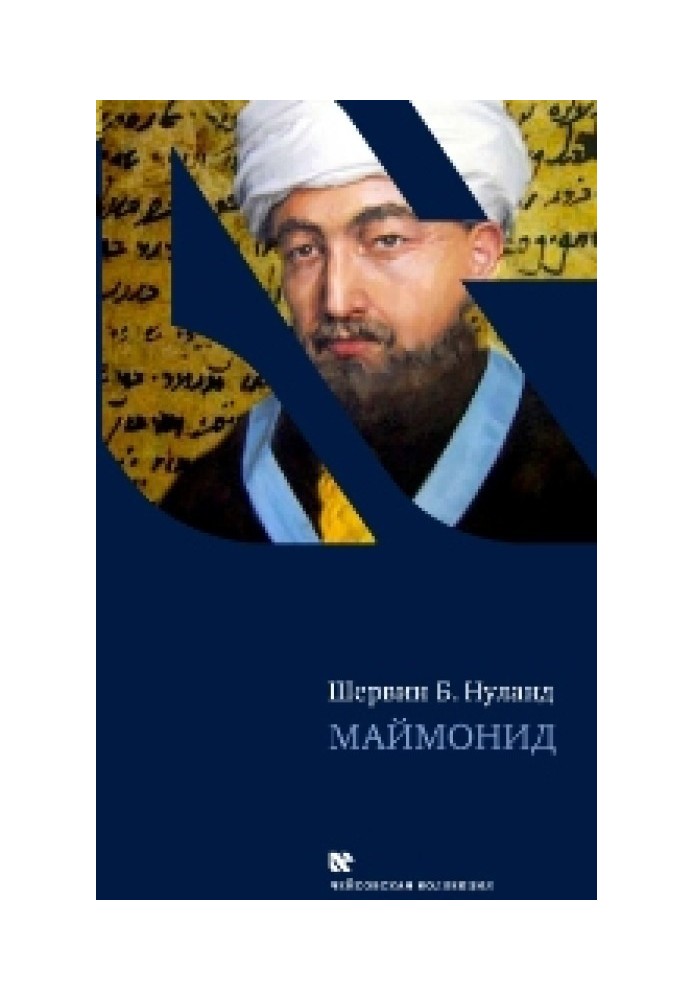 Maimonides