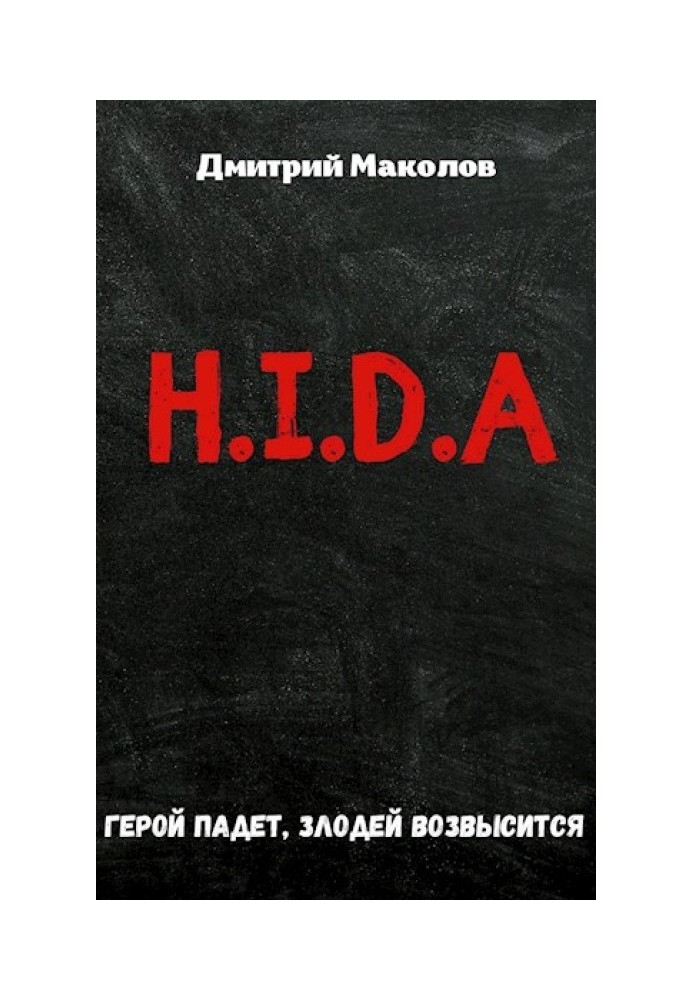 H.I.D.A.