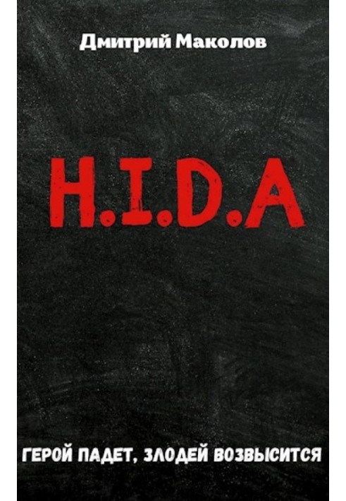 H.I.D.A.