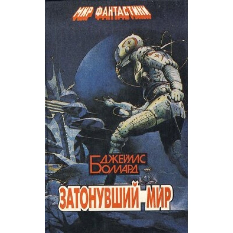 Тринадцать на пути к Альфа...