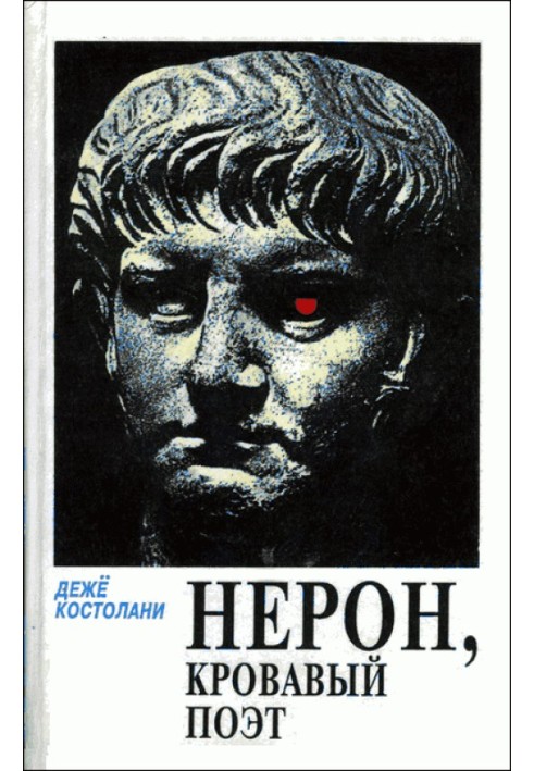 Nero, the bloody poet