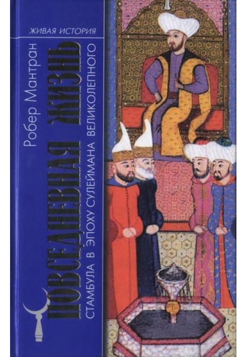 Daily life in Istanbul during the era of Suleiman the Magnificent