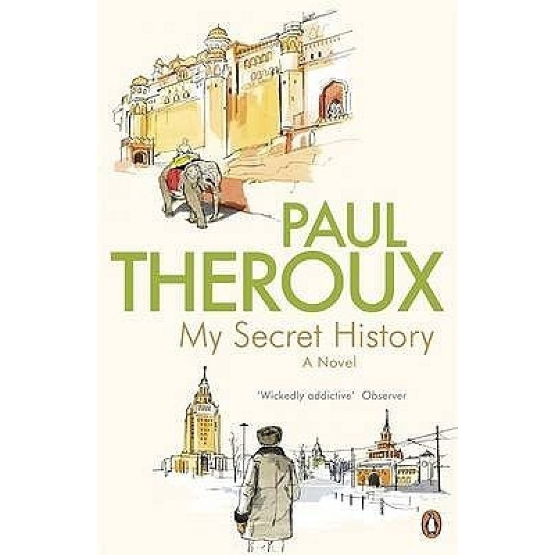 Моя тайная история