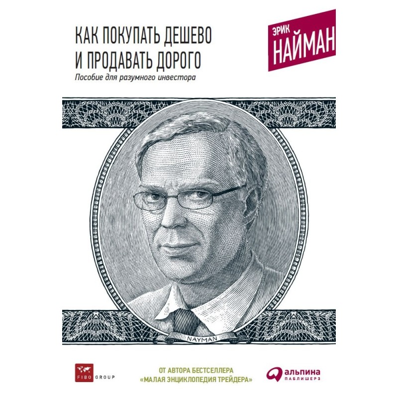 Як купувати дешево та...