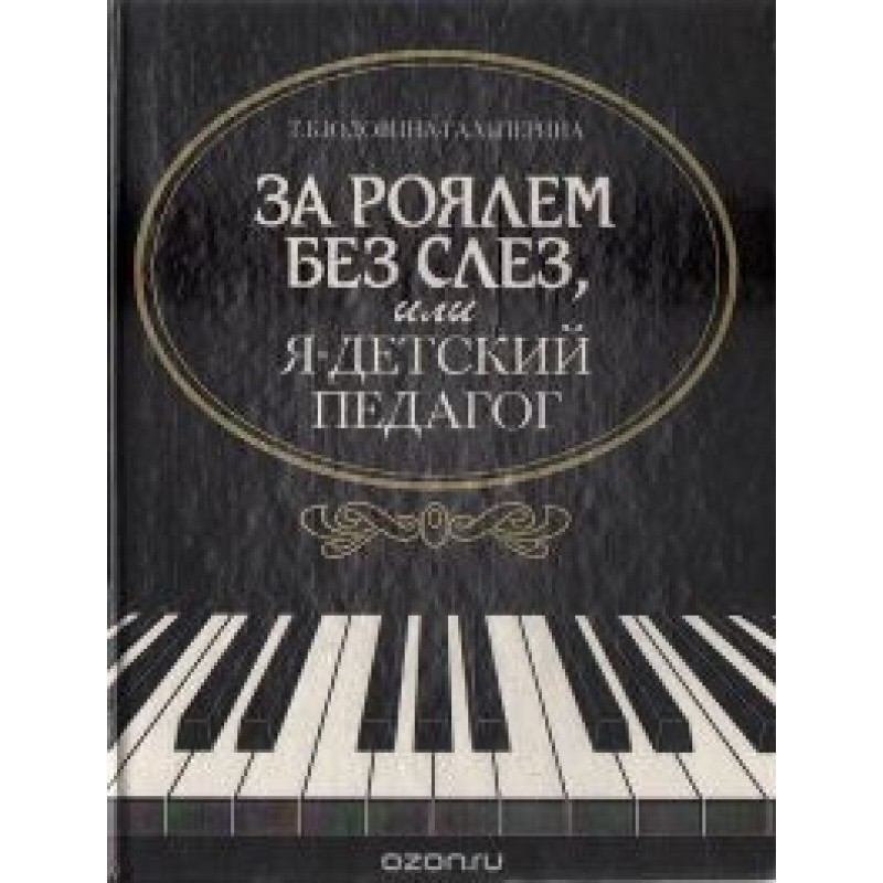 At the piano without tears,...