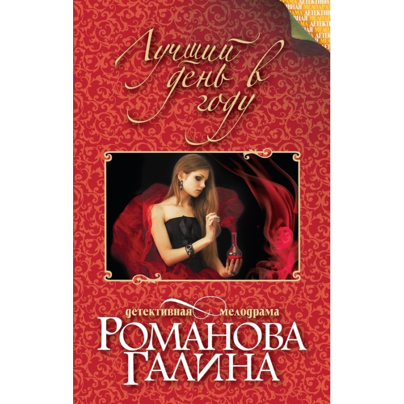 Best day of the year