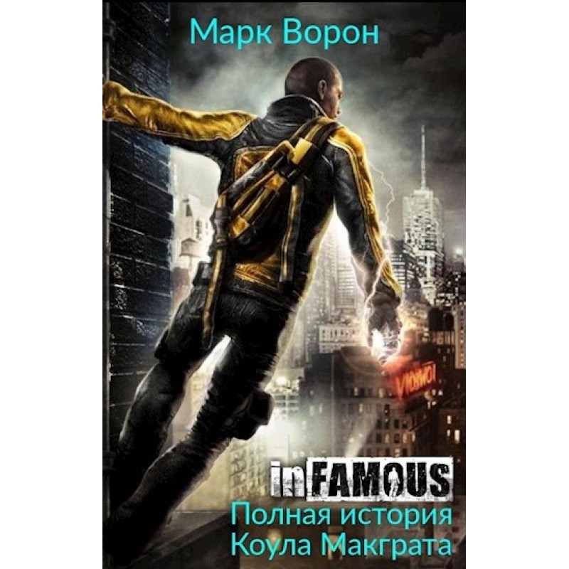 InFamous. The Complete...