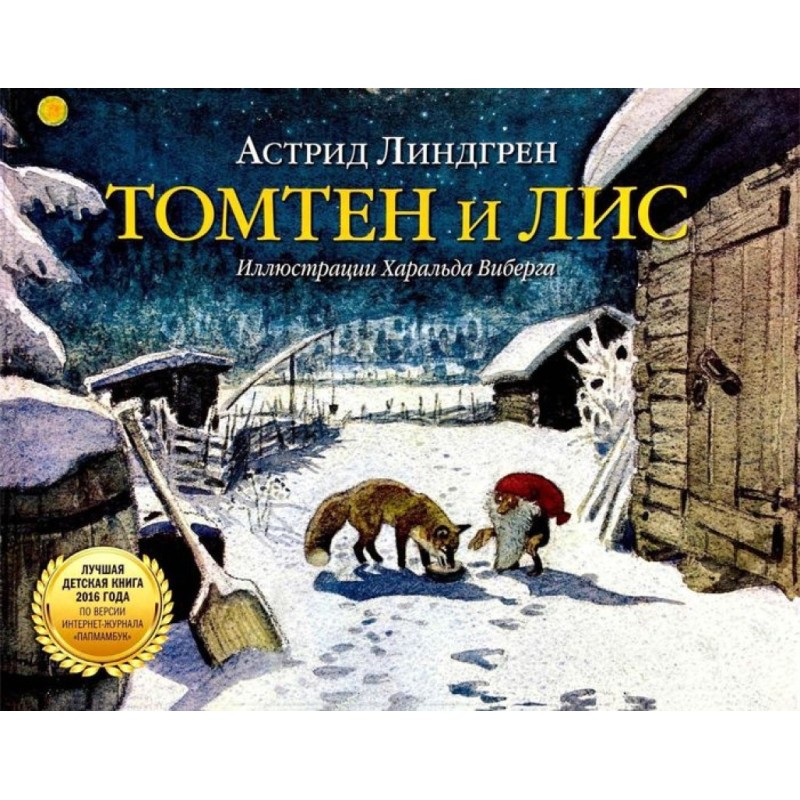 Tomten and Lis