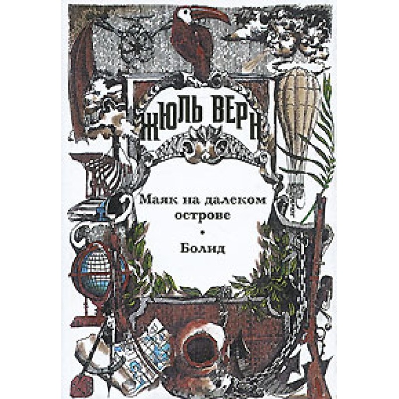 Lighthouse on a distant island