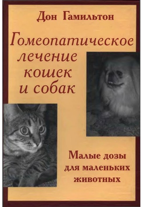 Homeopathic treatment of cats and dogs