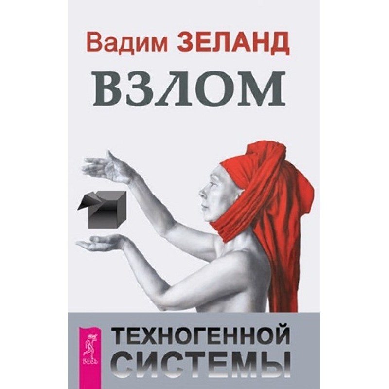 Зламування техногенної системи