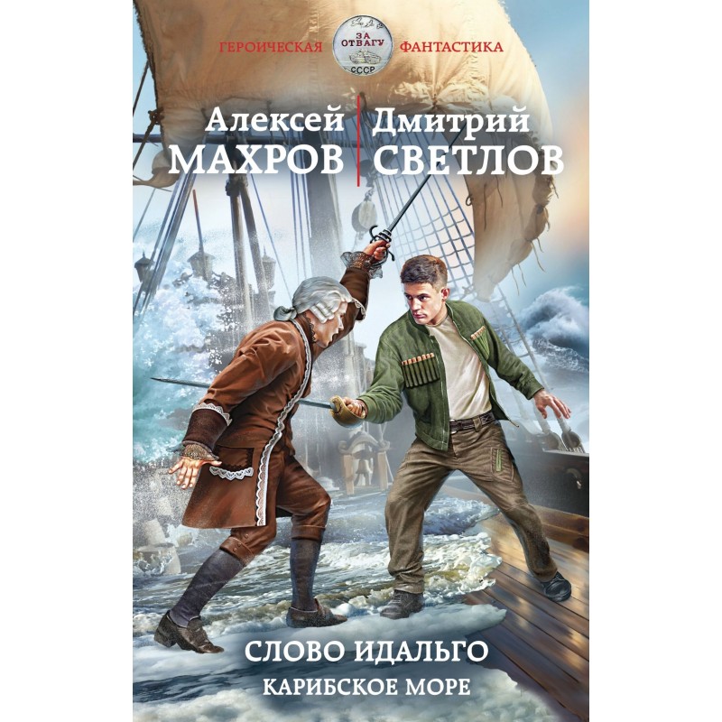 The word hidalgo. Caribbean...