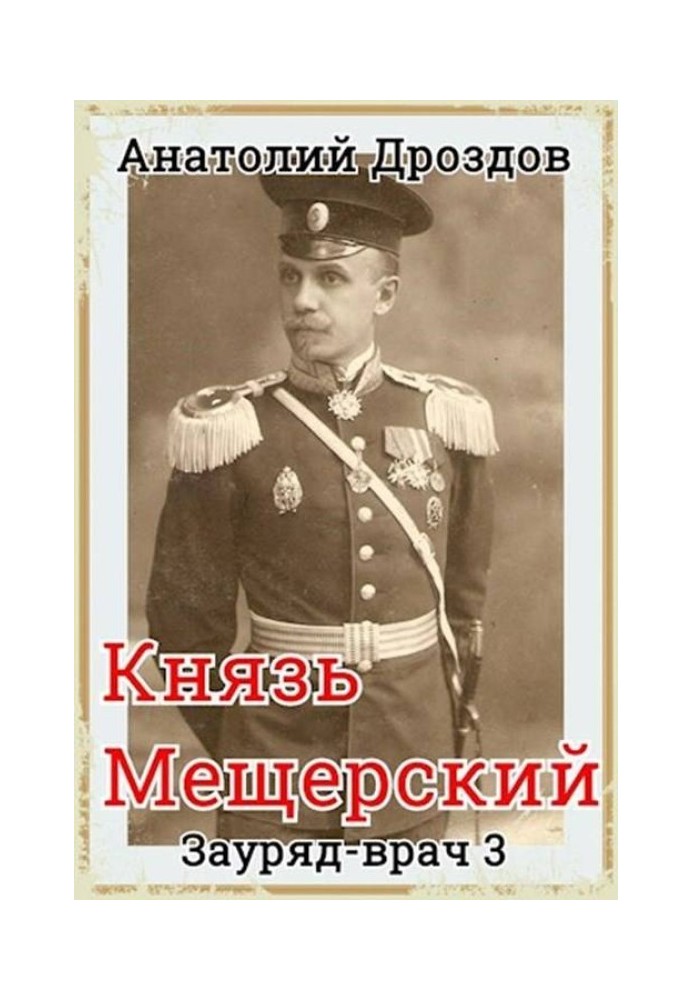 Prince Meshchersky