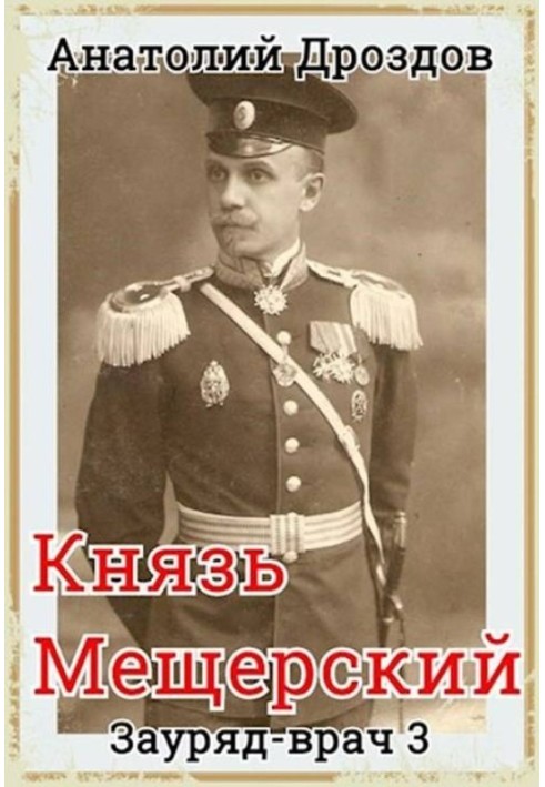 Prince Meshchersky