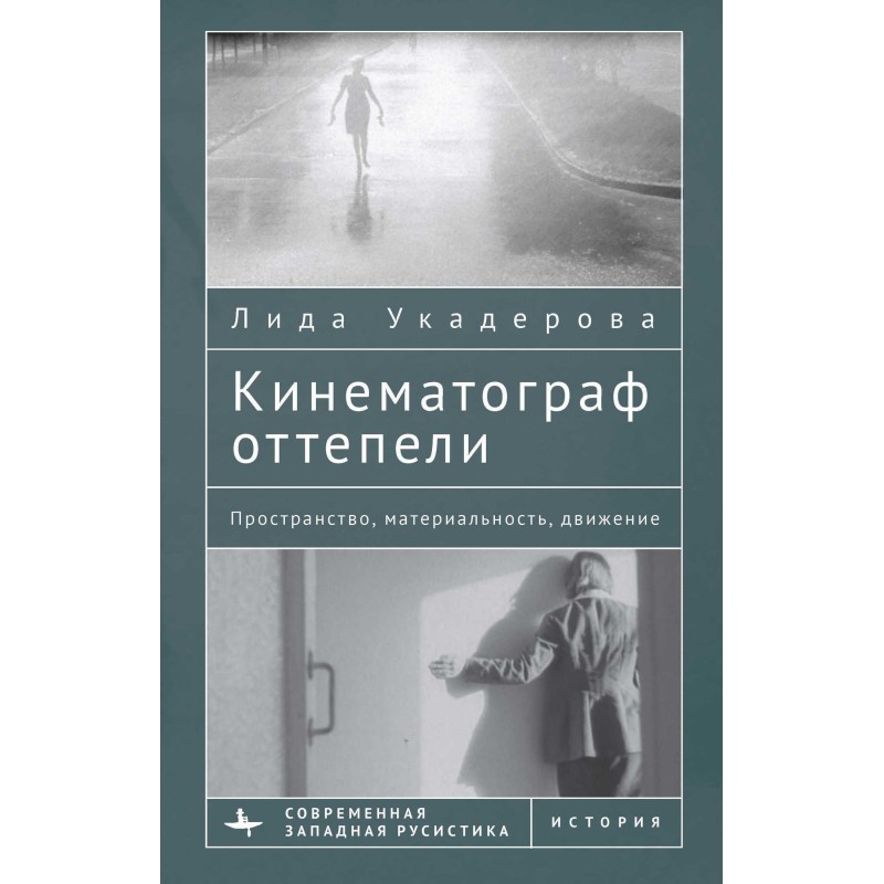 Cinematography of the Thaw....