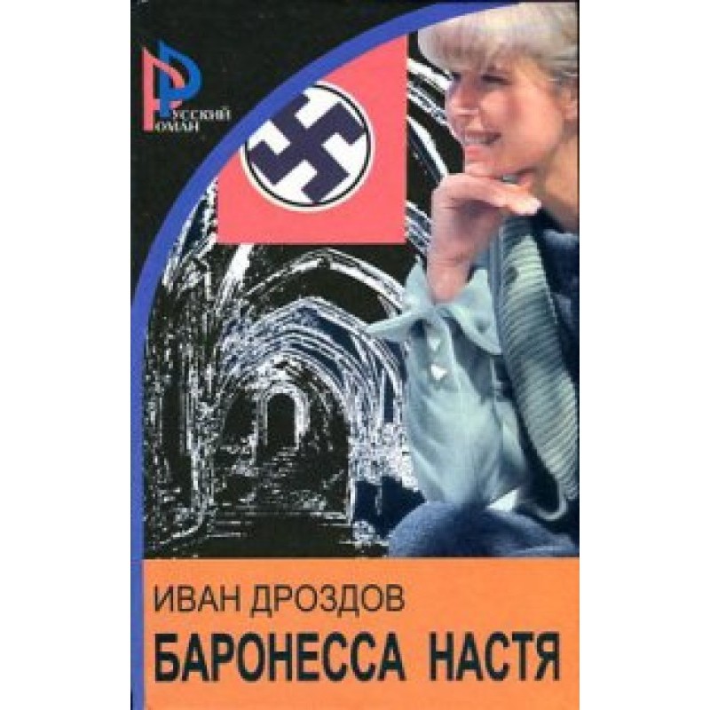 Baroness Nastya