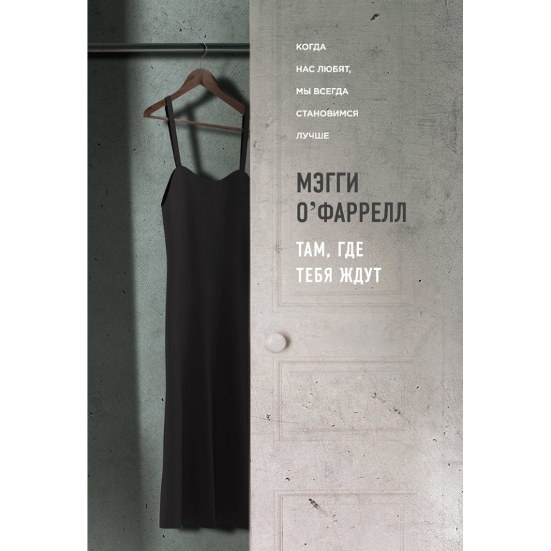 Where they are waiting for you