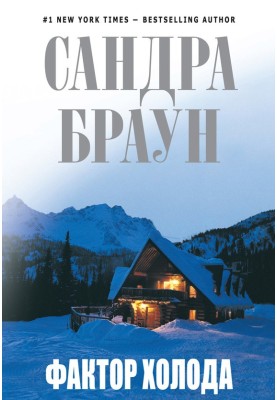 Cold factor