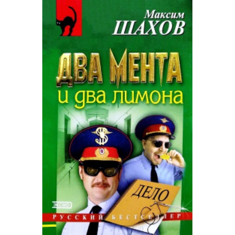 Two mints and two lemons