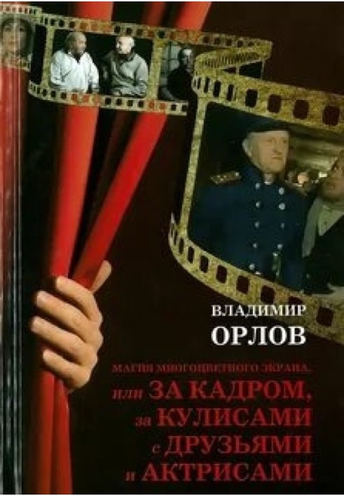 Михайло Фінберг. З світанку до опівночі