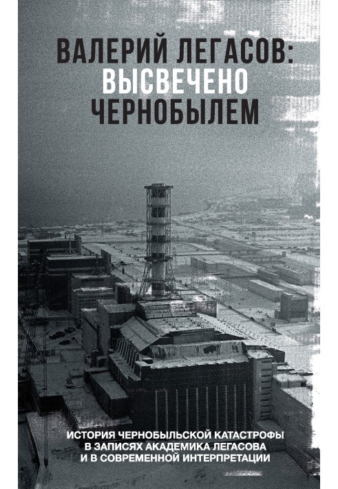 Valery Legasov: Highlighted by Chernobyl