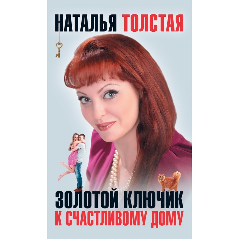 Golden key to a happy home