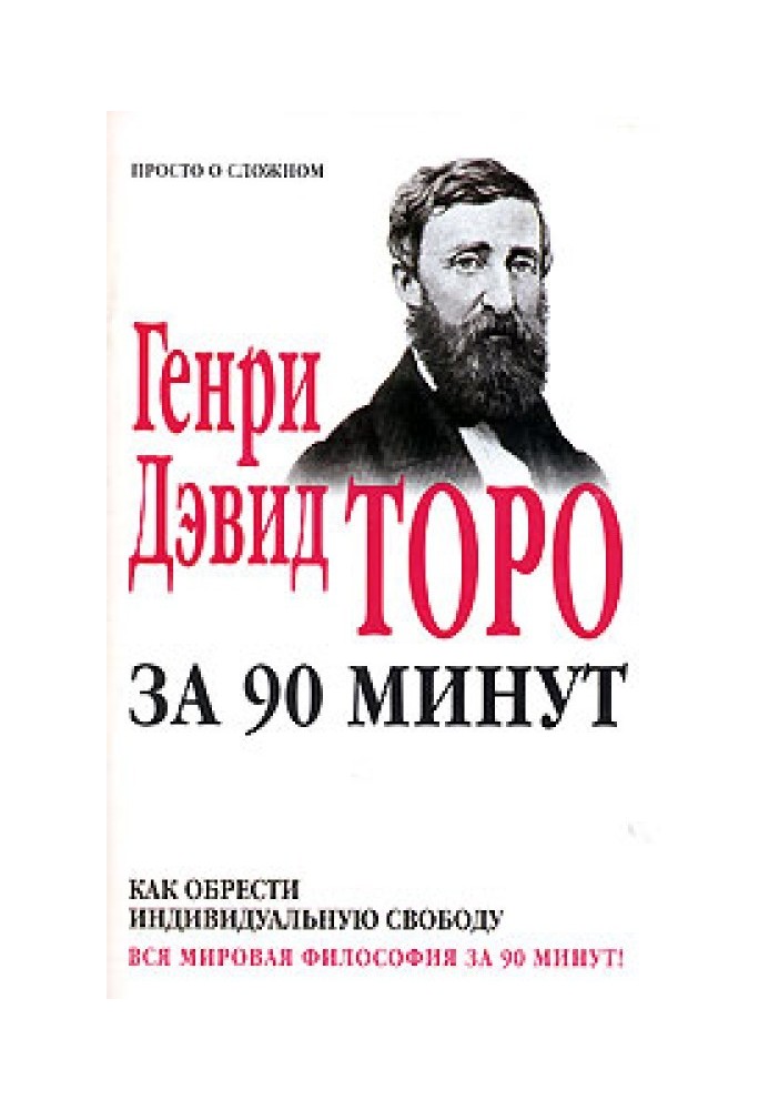 Как обрести индивидуальную свободу