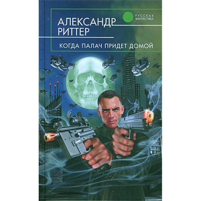 When the executioner comes...