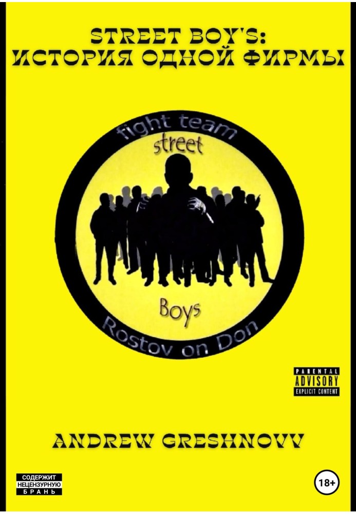 Street Boy's: the story of one company