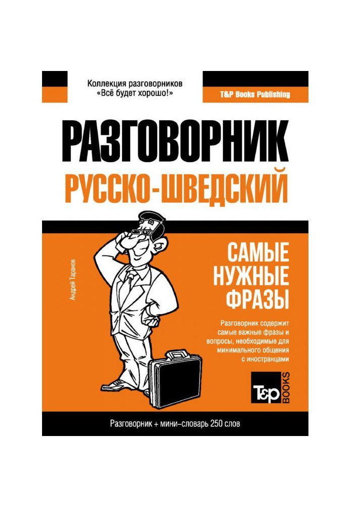 Russian-Swedish phrasebook and mini-dictionary