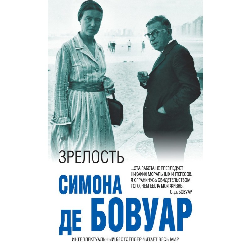 Зрелость