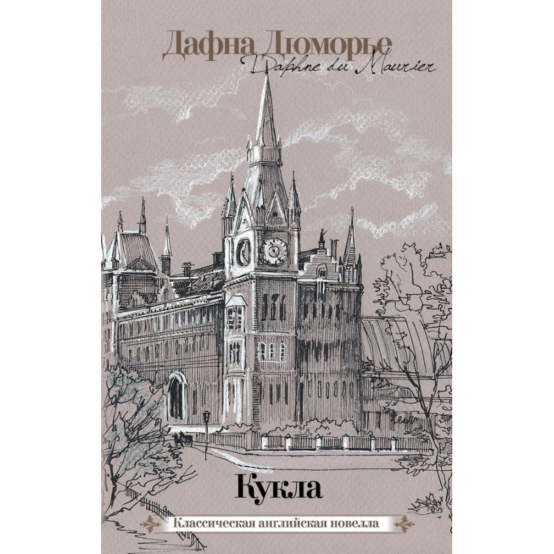 Лялька