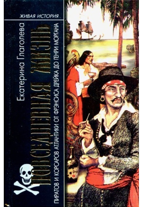 Daily life of pirates and corsairs of the Atlantic from Francis Drake to Henry Morgan