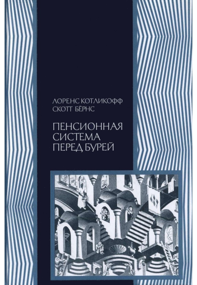 Пенсійна система перед бурею. Те, що потрібно знати кожному про фінансове майбутнє своєї країни