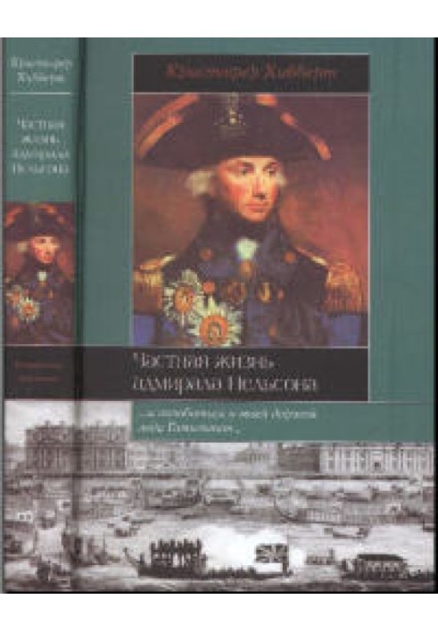 The Private Life of Admiral Nelson