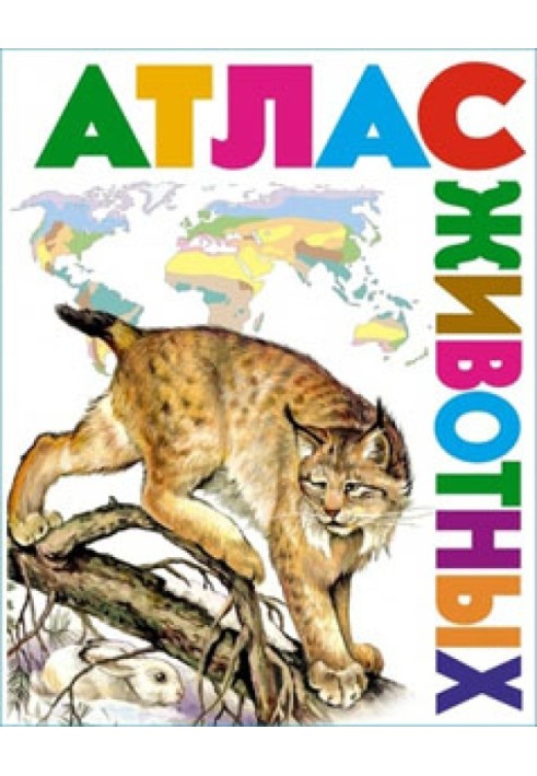 Atlas of animals