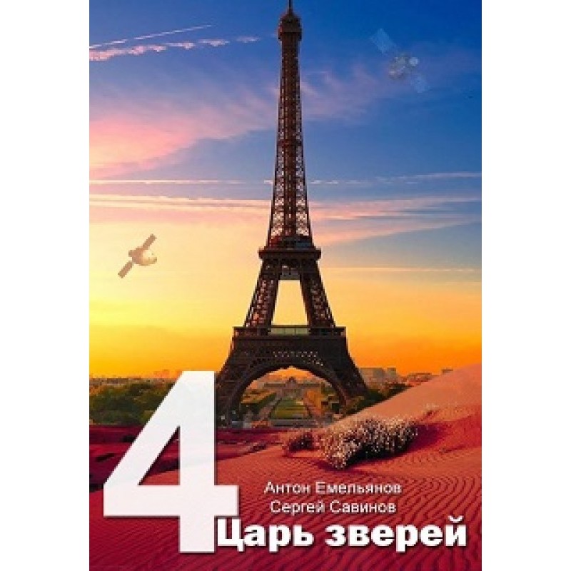 The last stronghold of Earth