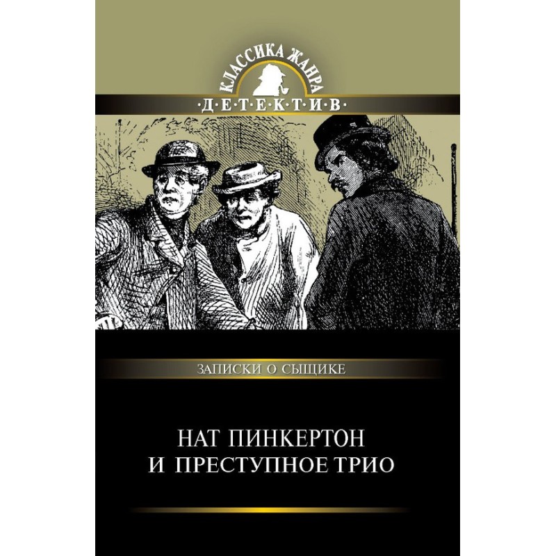 Nat Pinkerton and the Crime...