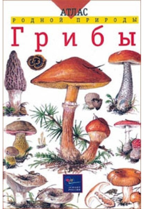 Atlas of native nature. Mushrooms